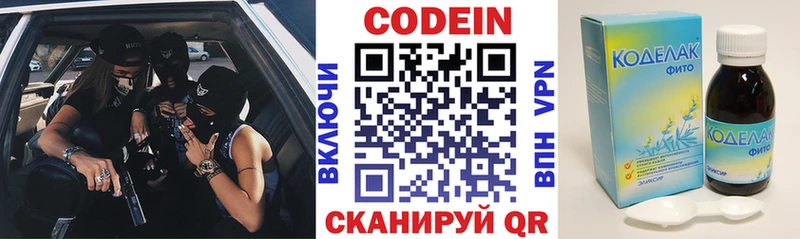 где найти ссылка на мегу как зайти Codein напиток Lean (лин) Белгород