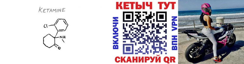 Кетамин VHQ Белгород