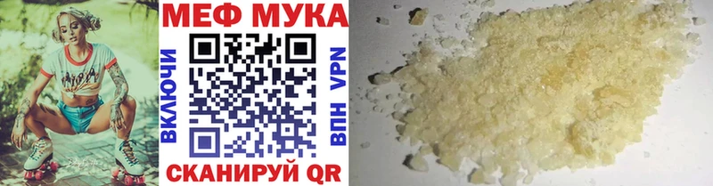Меф мяу мяу  купить наркотики цена  Белгород 