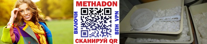 Метадон VHQ  Белгород 